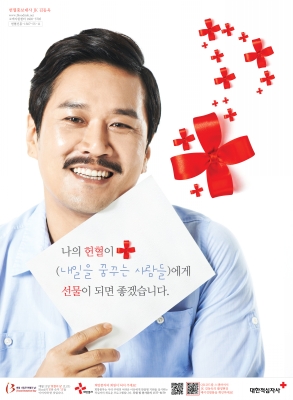 2013 헌혈포스터(jk김동욱)