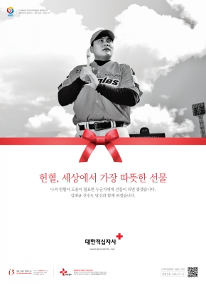 2013 헌혈포스터 김태균