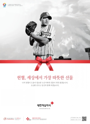 2013 헌혈포스터 오승환