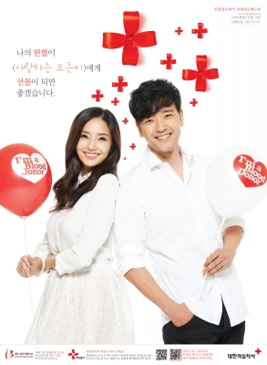 2013 헌혈포스터(배수빈_한채영)