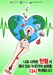 우수상 : 더 멀리 생명을 지켜요(클릭하시면 새창으로 상세보기가 가능합니다.)