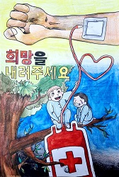 우수상 : 희망을 내려주세요(클릭하시면 새창으로 상세보기가 가능합니다.)