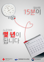 대상 : 당신의 15분이 누군가의 몇 년이 됩니다(클릭하시면 새창으로 상세보기가 가능합니다.)