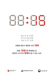 우수상 : 15분(클릭하시면 새창으로 상세보기가 가능합니다.)