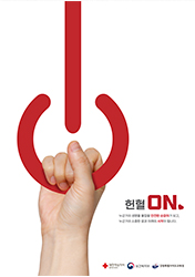 대상 : 헌혈은(클릭하시면 새창으로 상세보기가 가능합니다.)