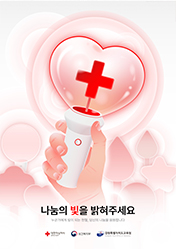 우수상 : 나눔의 빛을 밝혀주세요(클릭하시면 새창으로 상세보기가 가능합니다.)