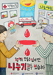 대상 : 혈액은 만들 수 없지만, 나누기 할 수 있습니다!(클릭하시면 새창으로 상세보기가 가능합니다.)