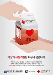 우수상 : 사랑의 유통기한은 너무나 짧습니다(클릭하시면 새창으로 상세보기가 가능합니다.)