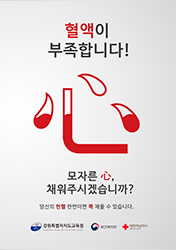 우수상 : 心은 차오르는 중(클릭하시면 새창으로 상세보기가 가능합니다.)