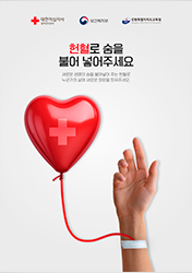 우수상 : 숨을 불어 넣어 주세요(클릭하시면 새창으로 상세보기가 가능합니다.)