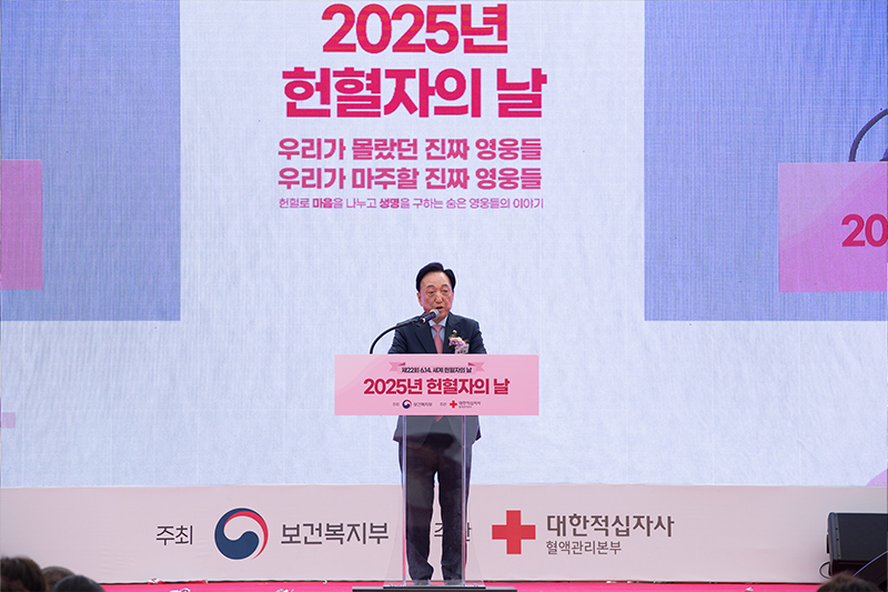 헌혈자의 날 환영사(김철수 회장)
