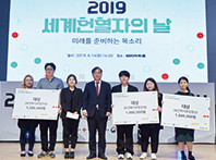 2019 대한민국 헌혈공모전 수상자 사진