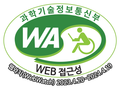 과학기술정보통신부 WA(WEB접근성) 품질인증 마크, 웹와치(WebWatch) 2023. 04. 20 ~ 2024. 04. 19