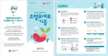 홍보관>홍보물>리플릿 | 대한적십자사 혈액관리본부