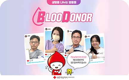 BLOOD DONOR