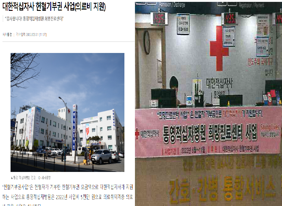 희망진료센터 의료비 지원사업