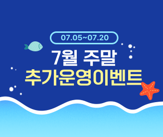[인천혈액원] 7월 헌혈의집 주말 추가운영 이벤트