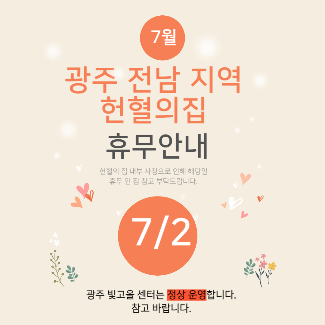 센터 운영 안내