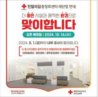 새단장 안내