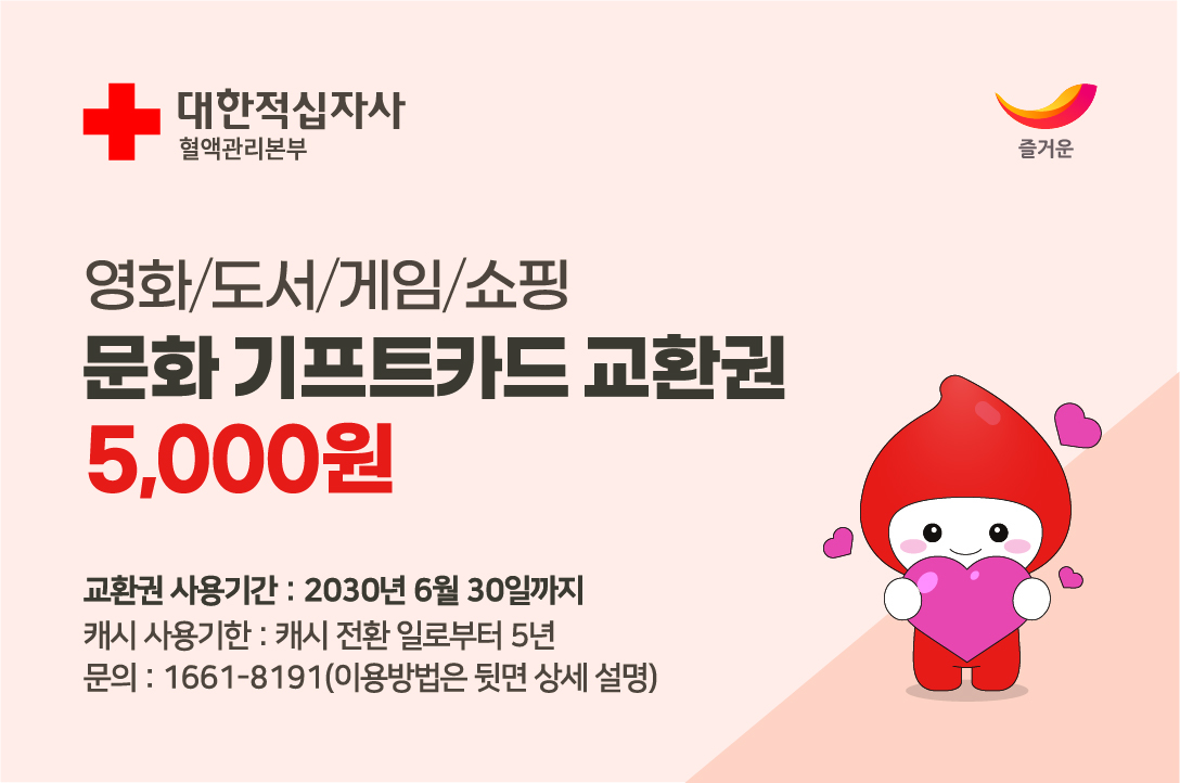 문화상품권 5,000원