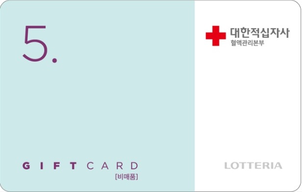 햄버거교환권 5,000원
