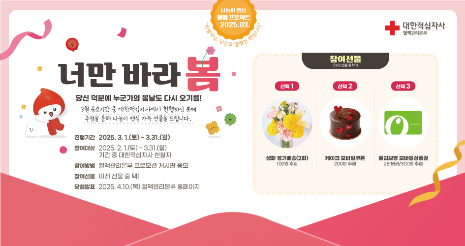 너만 바라 봄 프로모션 새창열기