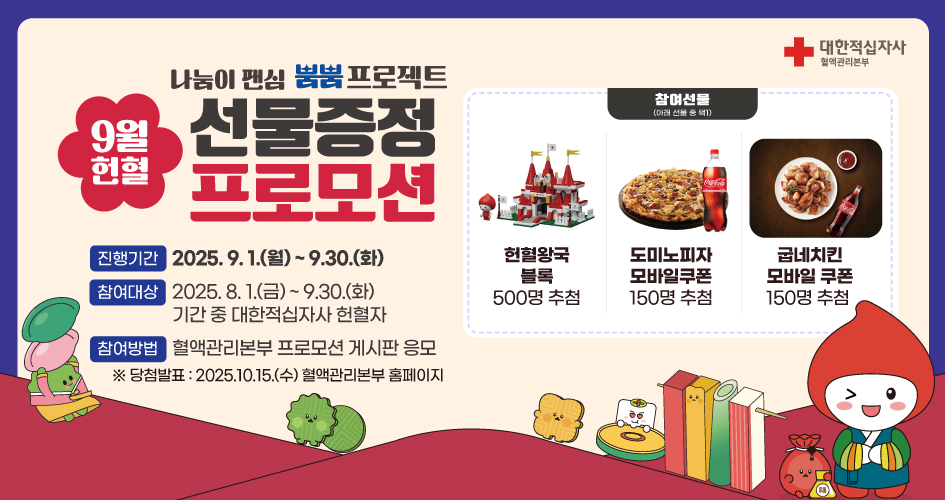 풍성한 한가위 되세요! 해피 한가위 이벤트 새창열기