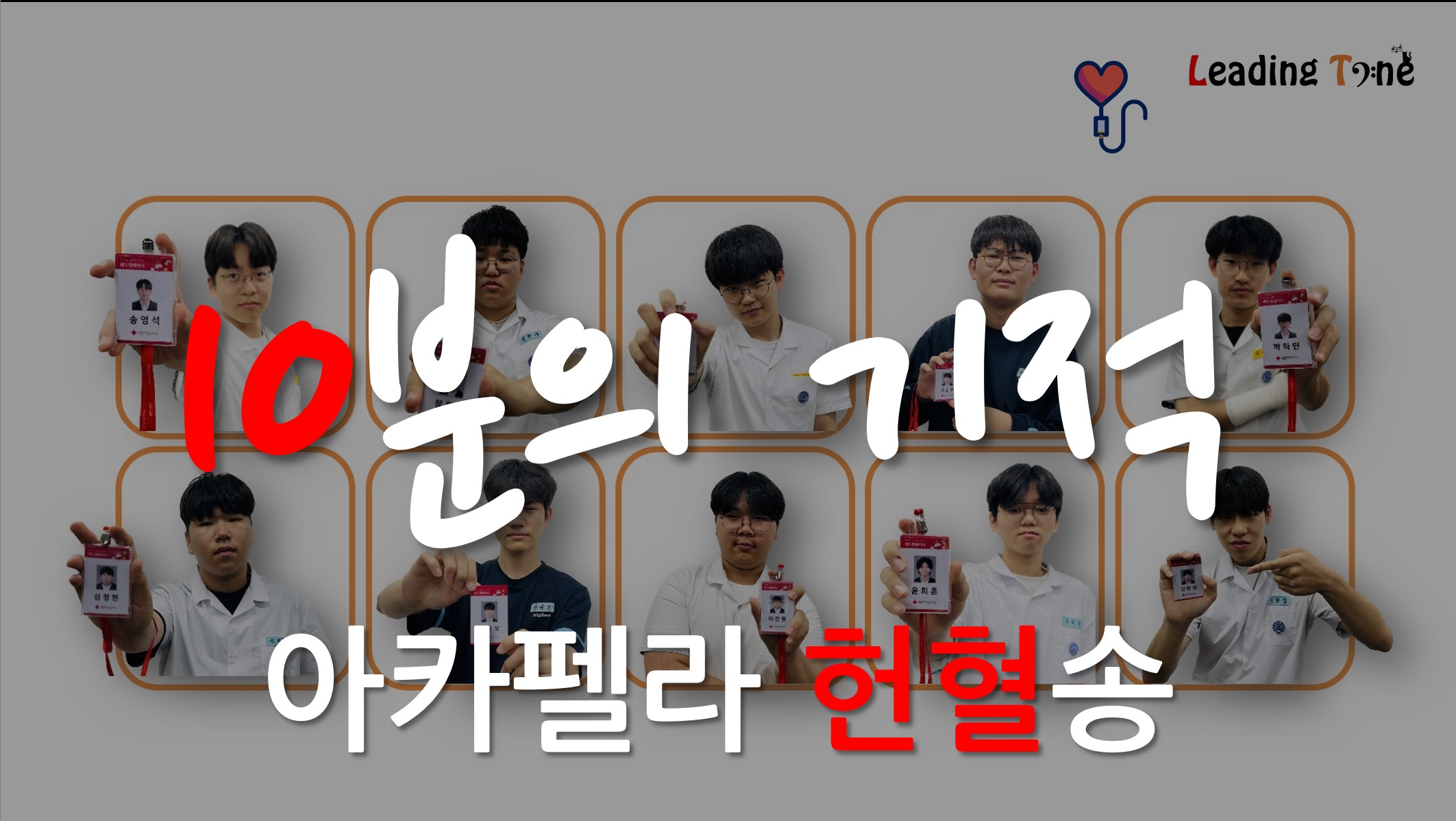 레드캠페이너 사진