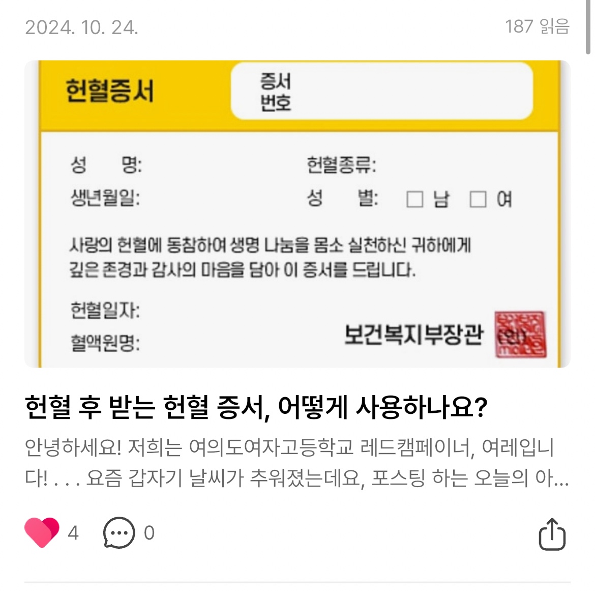 레드캠페이너 사진