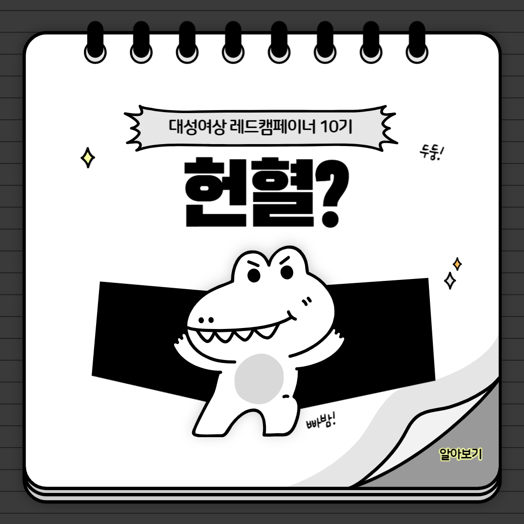 레드캠페이너 사진