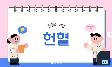 경일관광경영고등학교 레드캠페이너 11기 2팀 9월 온라인 활동 보고
